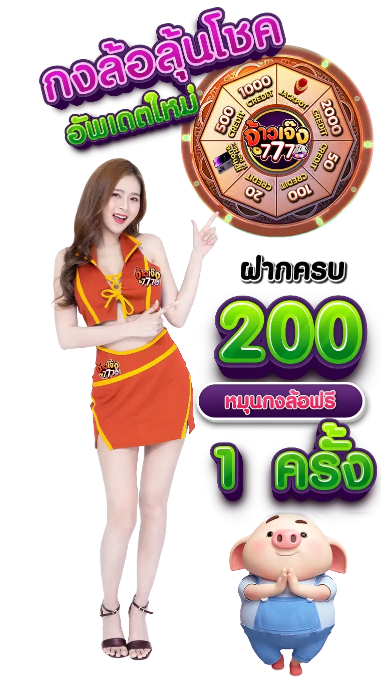ฟีเจอร์เด่น