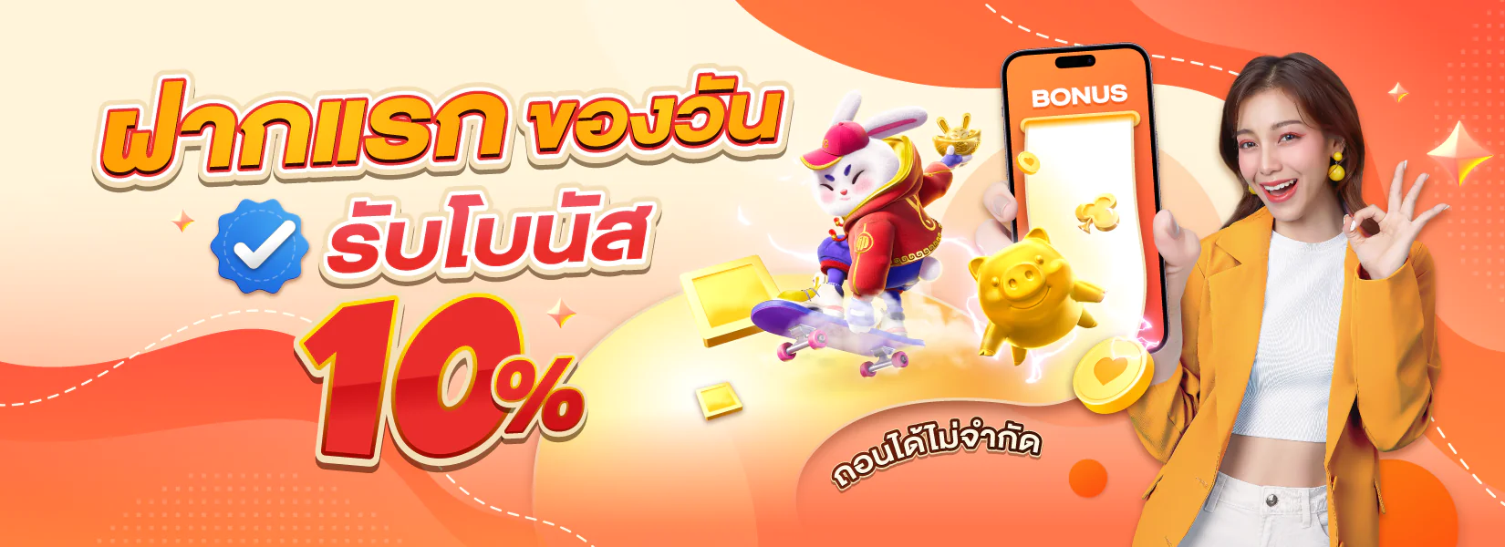 แบนเนอร์โปรโมชั่น FCS789 สมาชิกใหม่รับเครดิตฟรี